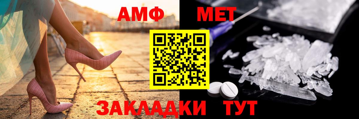 АМФЕТАМИН VHQ  Амфетамин  Кропоткин  Вход с VPN 