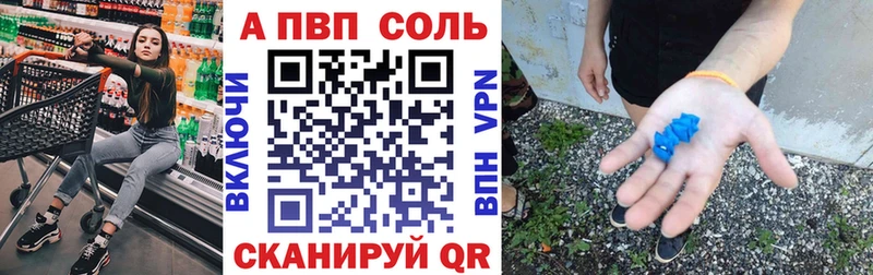 А ПВП Соль  нарко площадка состав  Кропоткин  закладка 