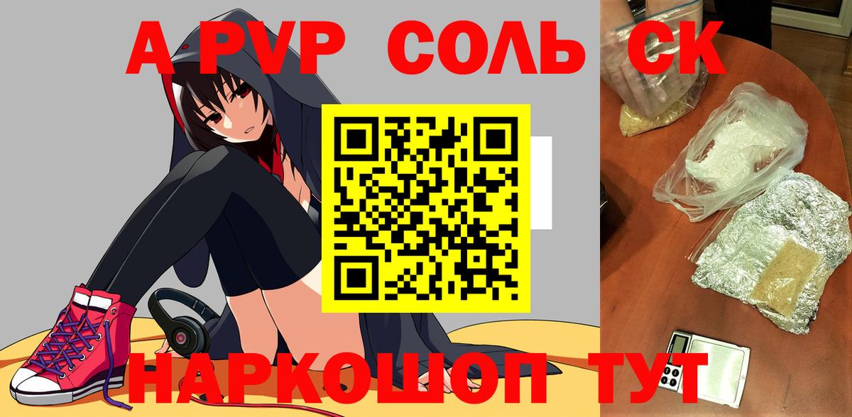 A-PVP мука Кропоткин