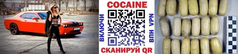 купить наркоту  Кропоткин  Cocaine Fish Scale 