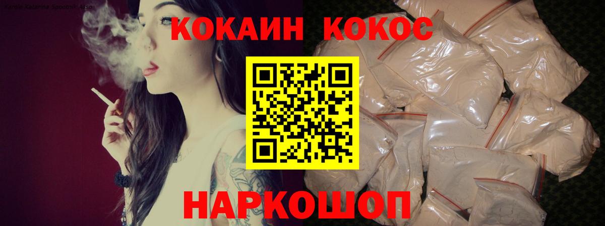 COCAIN VHQ  Вход с VPN  COCAIN Columbia  Кропоткин 