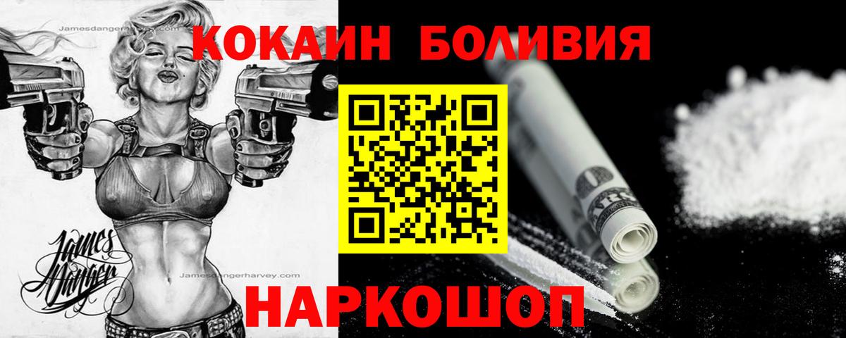 Кокаин Перу Кропоткин