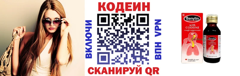 Кодеин Purple Drank  цены   Кропоткин 