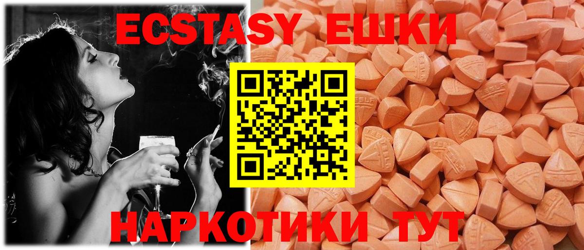 Кропоткин  Экстази  Вход с VPN  Ecstasy 280мг  Ecstasy Дубай 