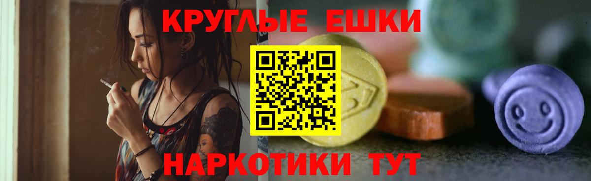 Экстази MDMA Кропоткин