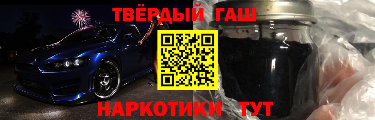 Кропоткин  ГАШИШ убойный  Вход с VPN  Гашиш 40% ТГК 