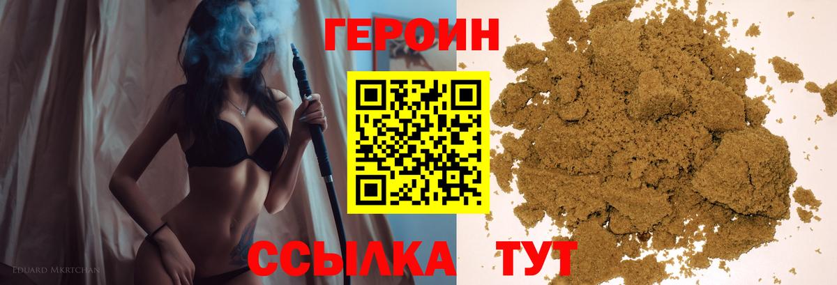 ГЕРОИН гречка Кропоткин
