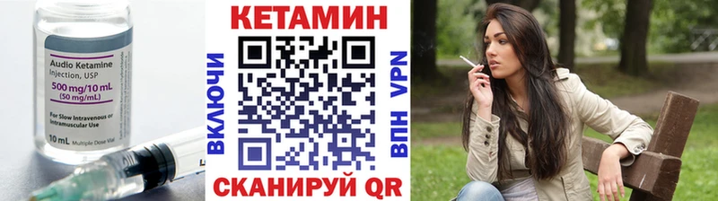 Кетамин VHQ  Кропоткин 