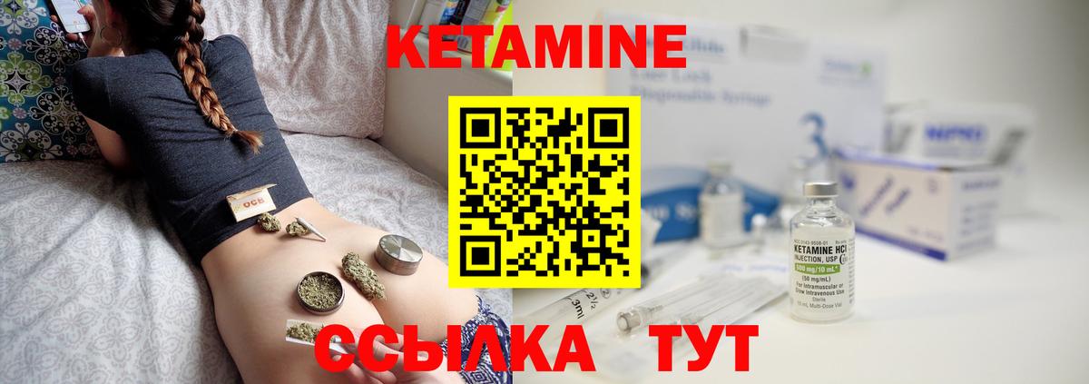 Кетамин VHQ  маркетплейс телеграм  Кропоткин  Вход с VPN 