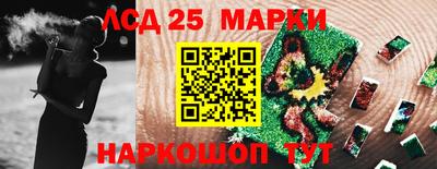 марки lsd Апшеронск