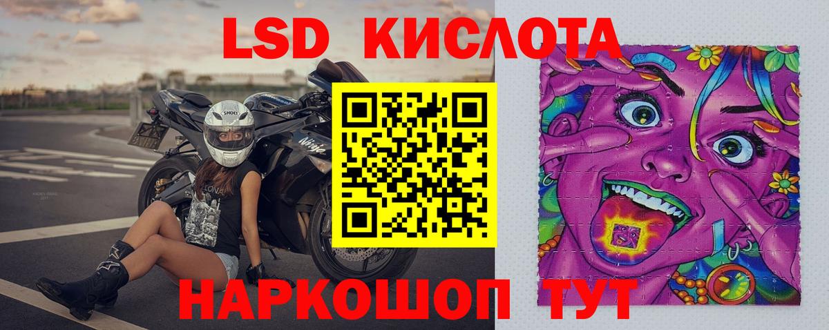 Лсд 25 экстази ecstasy  Вход с VPN  LSD-25 экстази ecstasy  МЕГА tor  Кропоткин 