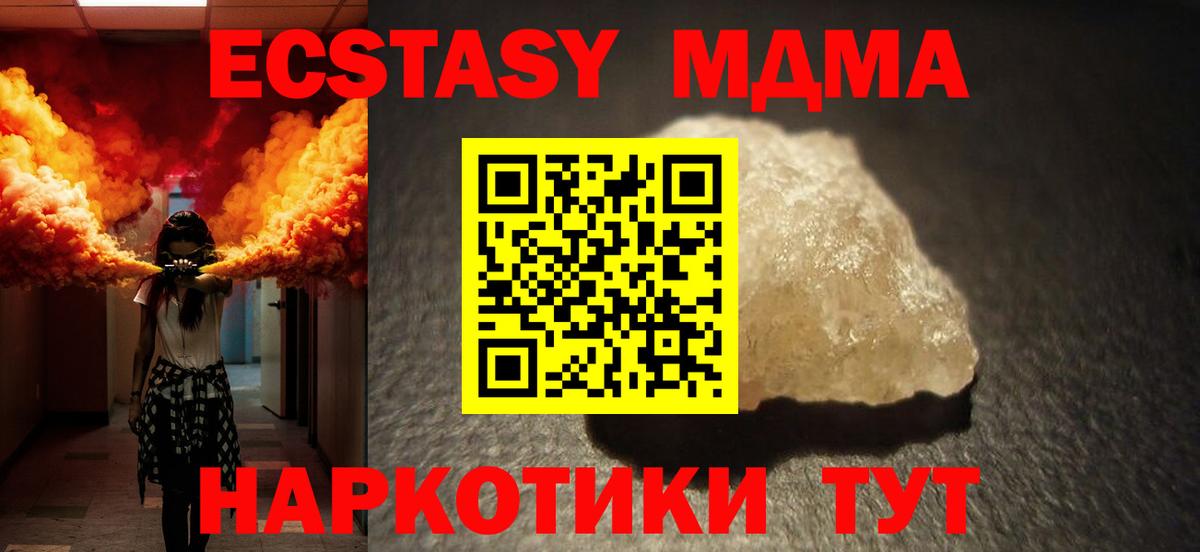 МДМА молли  Вход с VPN  МДМА  MDMA Molly  Кропоткин 