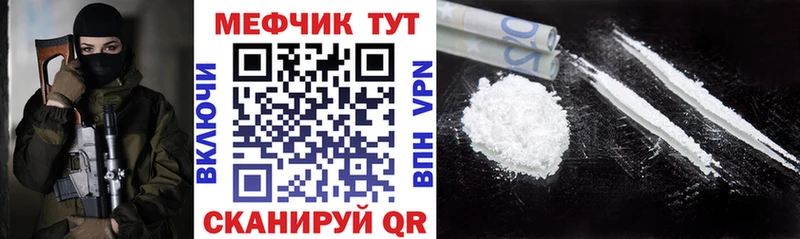 Меф mephedrone Кропоткин