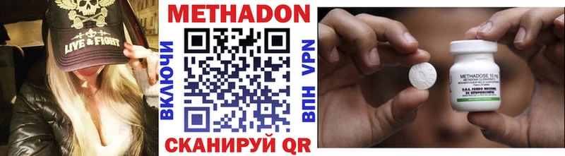 купить цена Кропоткин МЕТАДОН кристалл