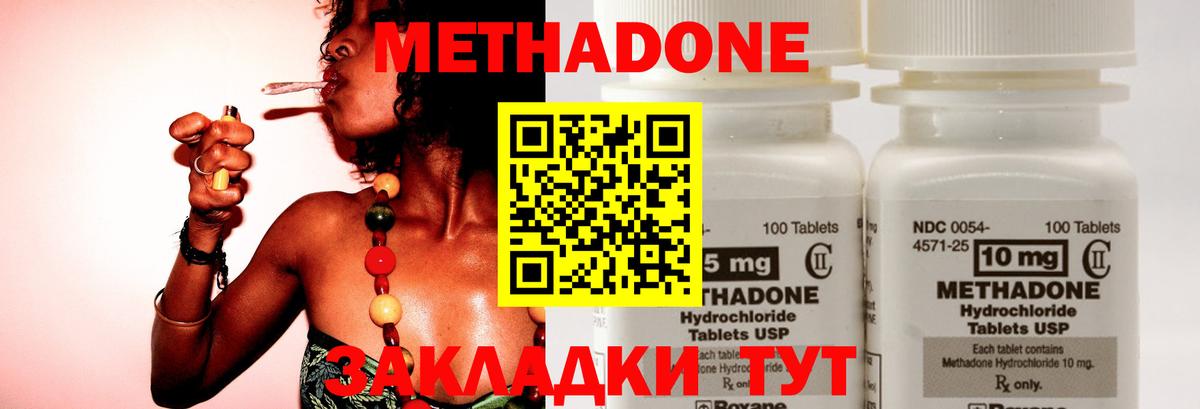 Кропоткин  МЕТАДОН белоснежный  Вход с VPN  МЕТАДОН белоснежный 
