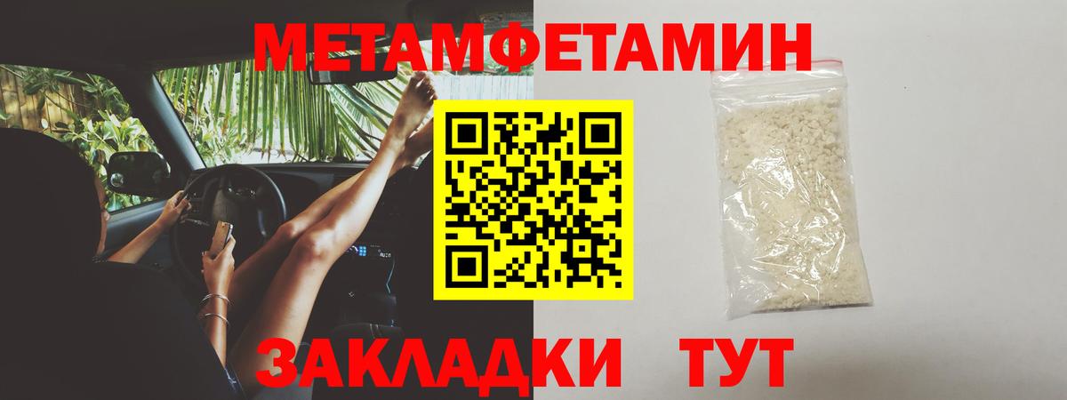 МЕТАМФЕТАМИН винт  Вход с VPN  Кропоткин 