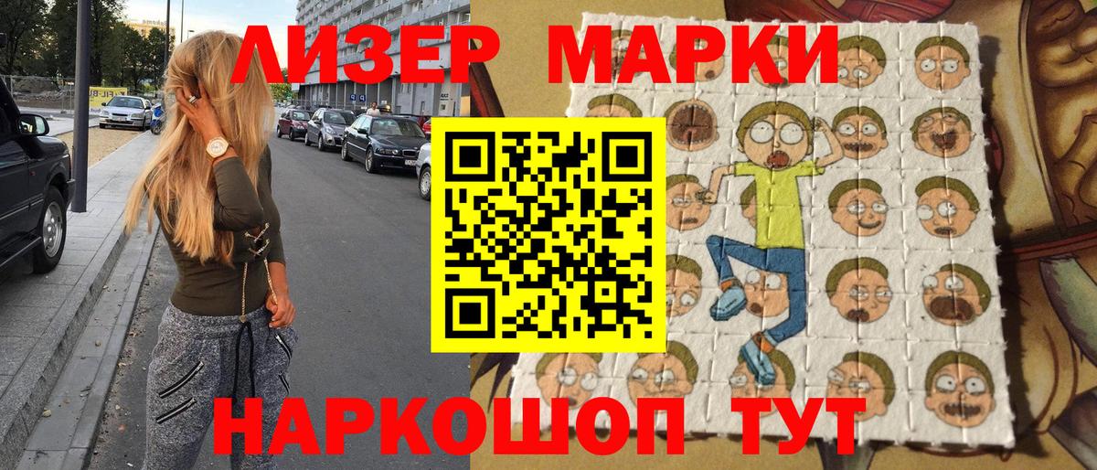 Марки 25I-NBOMe 1,5мг  Марки 25I-NBOMe 1,5мг  Вход с VPN  Кропоткин 