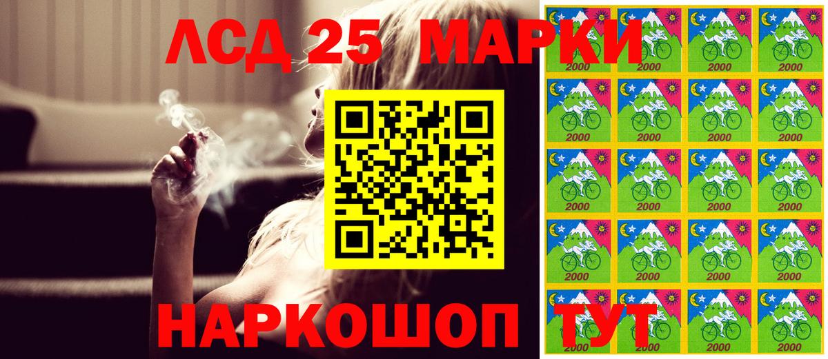 Марки NBOMe 1500мкг Кропоткин